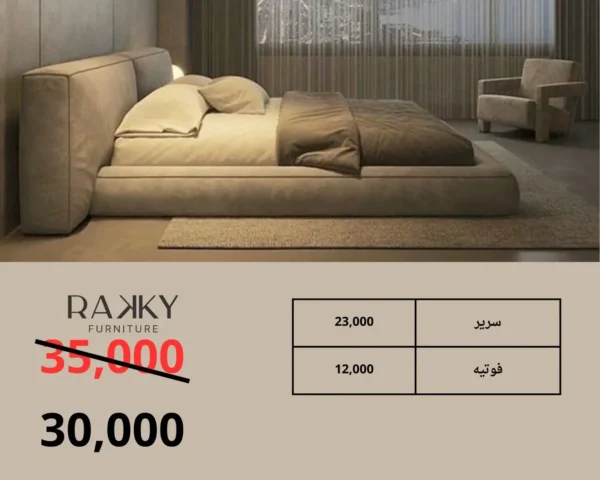 WhatsApp Image 2025-04-28 at 10.16.22 PM (1) طقم سرير فاخر مع كرسي استرخاء – راحة تلتقي بالأناقة العصرية