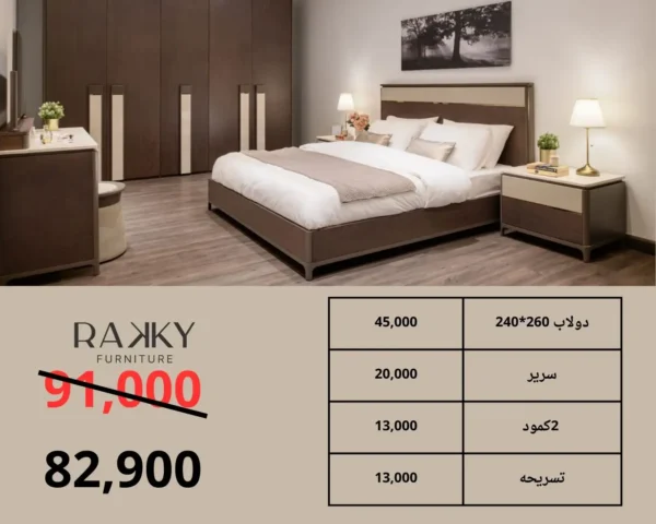 WhatsApp Image 2025-04-28 at 10.16.23 PM (2) غرفة نوم عصرية متكاملة – سرير، دولاب، تسريحة و2 كمود